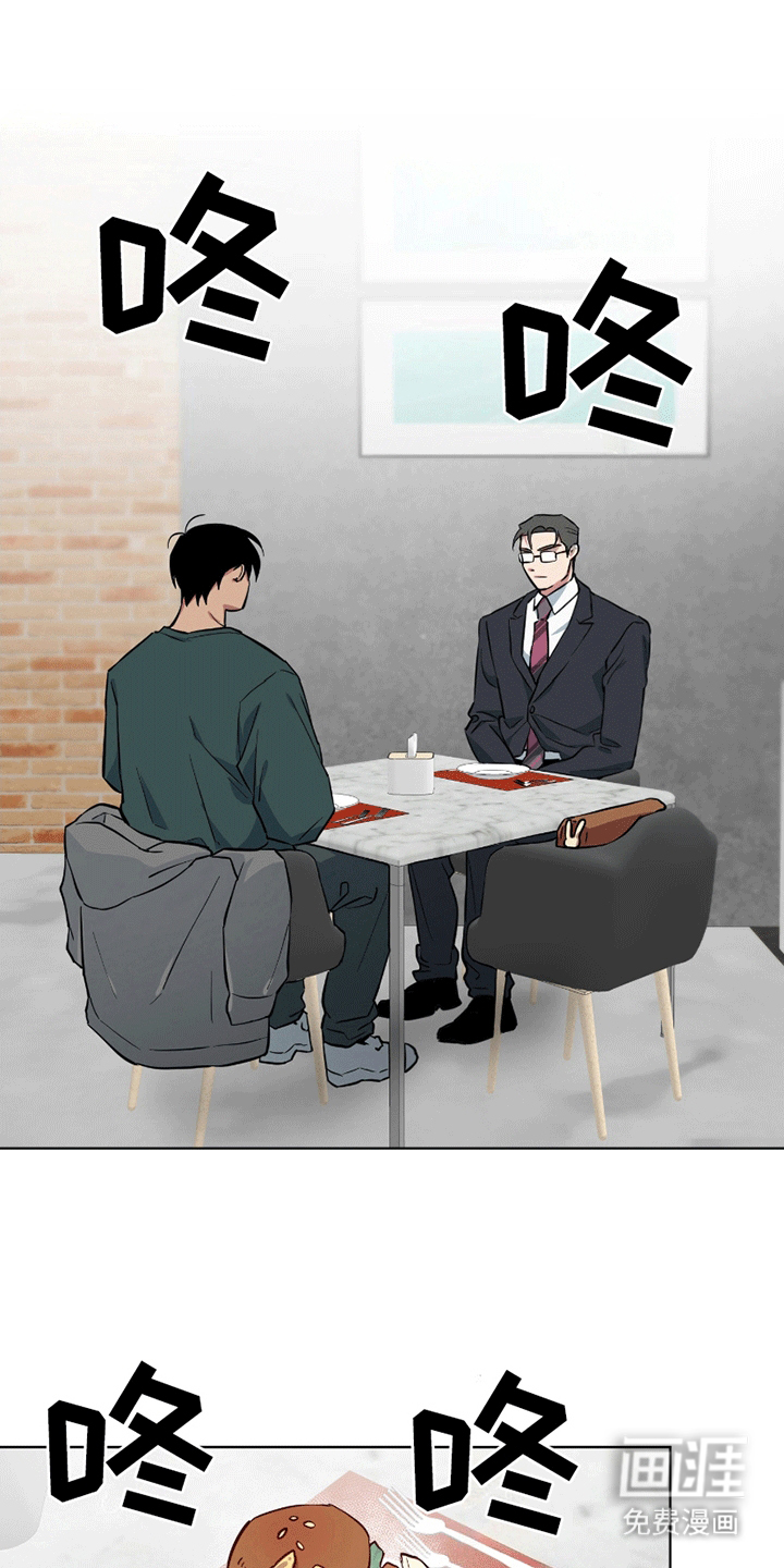 狼狼深藏不露第10话图