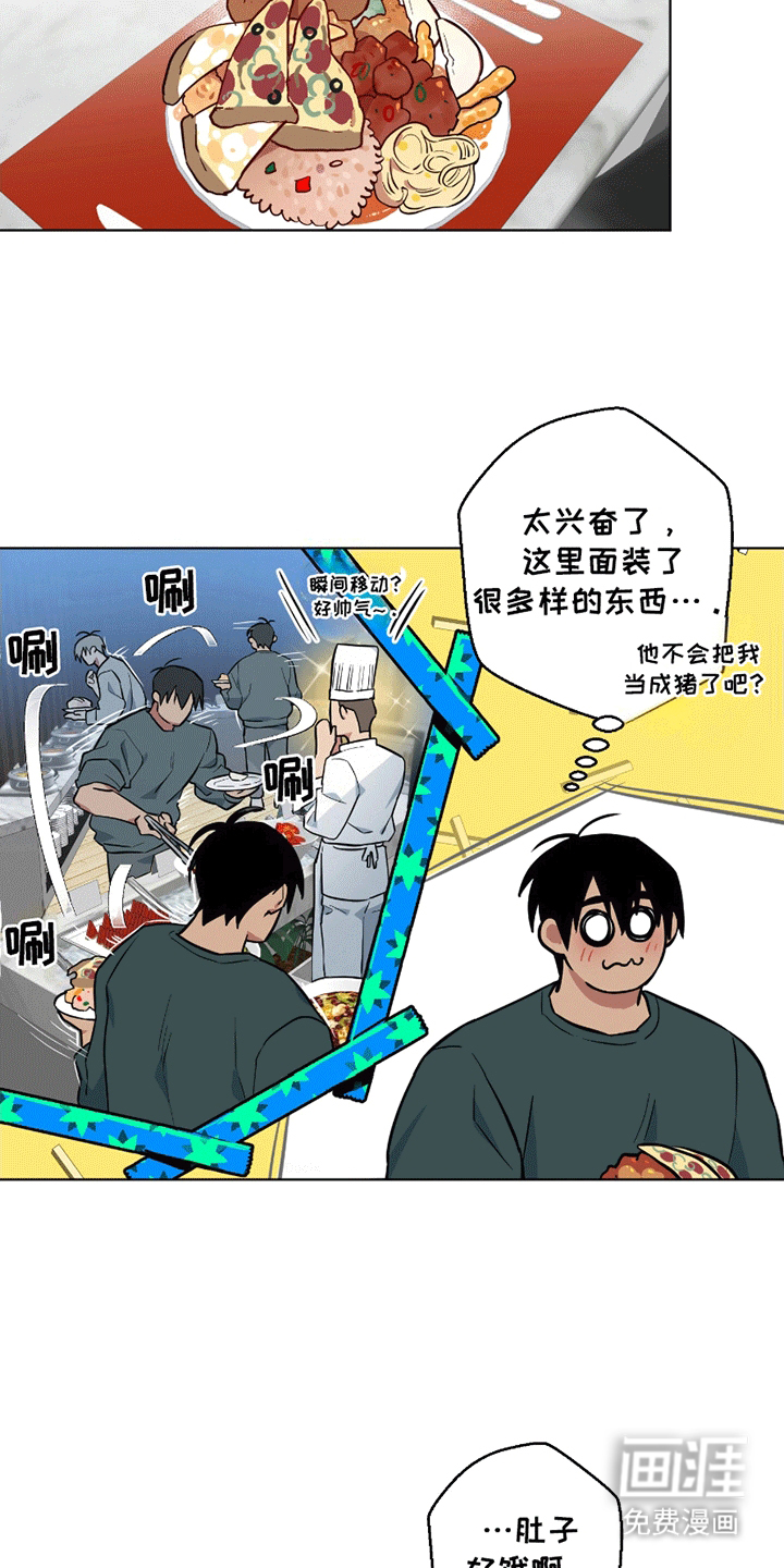 狼狼深藏不露第10话图