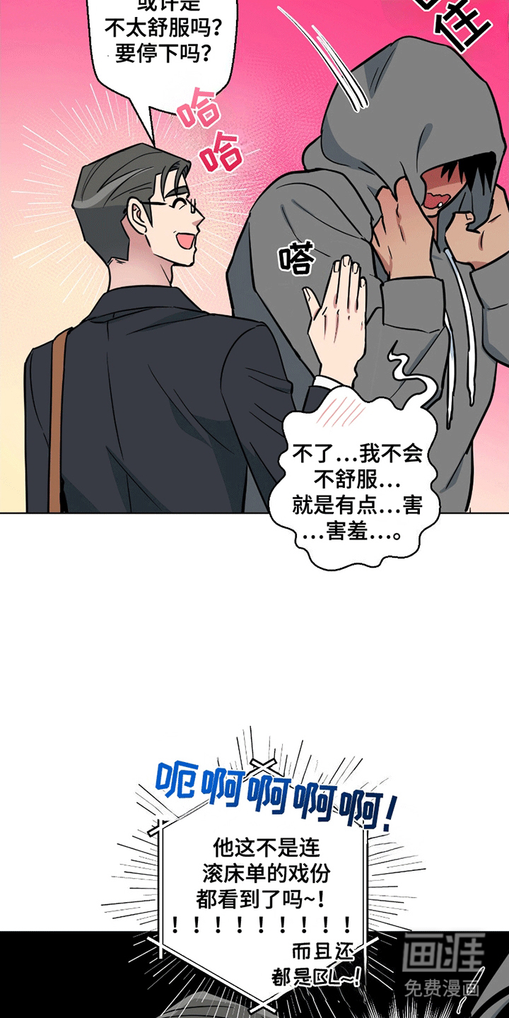 狼狼深藏不露第2话图