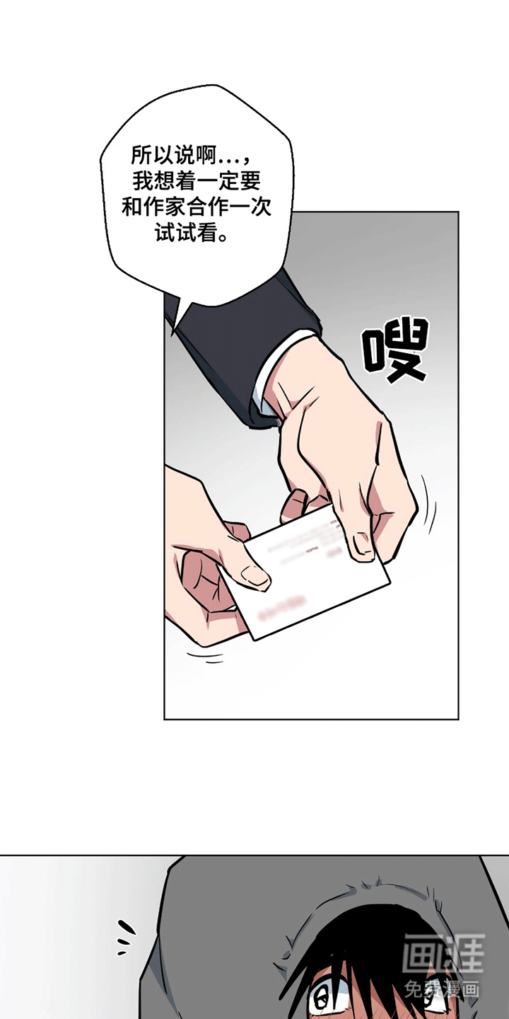 狼狼深藏不露第3话图