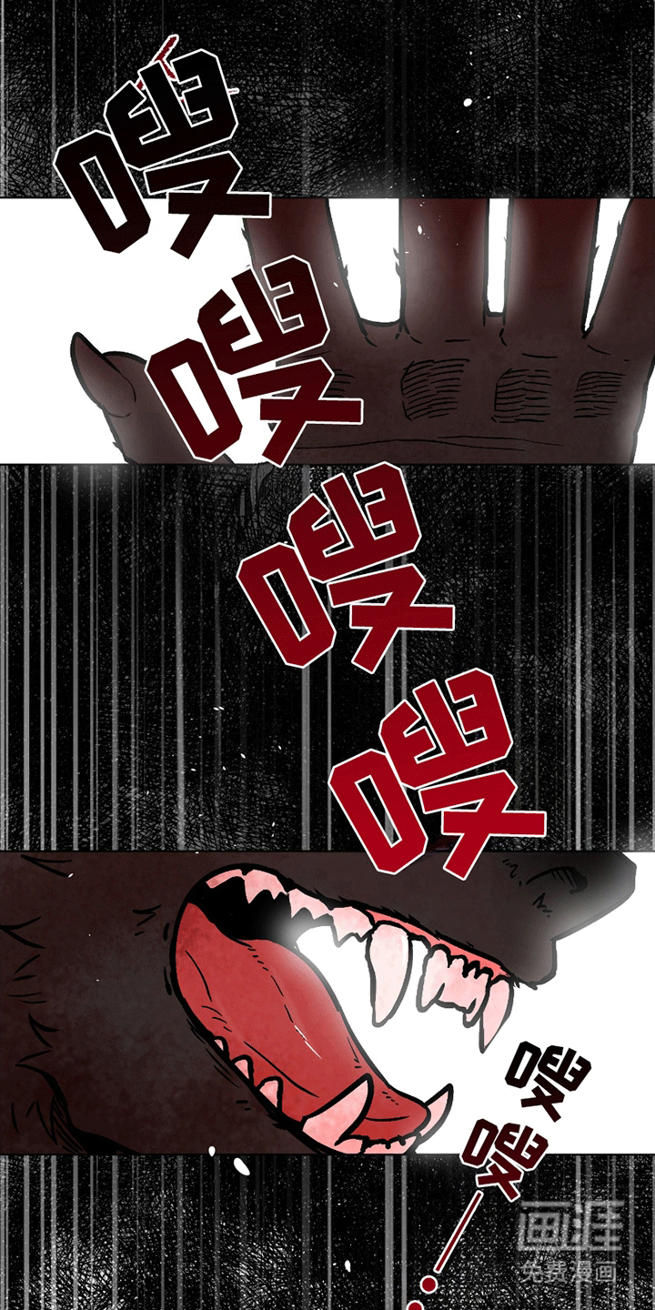 狼狼深藏不露第3话图