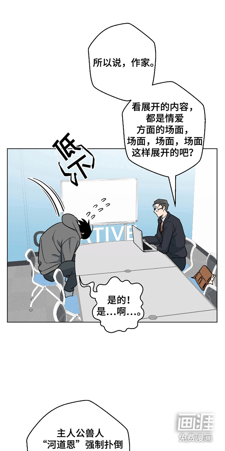 狼狼深藏不露第5话图