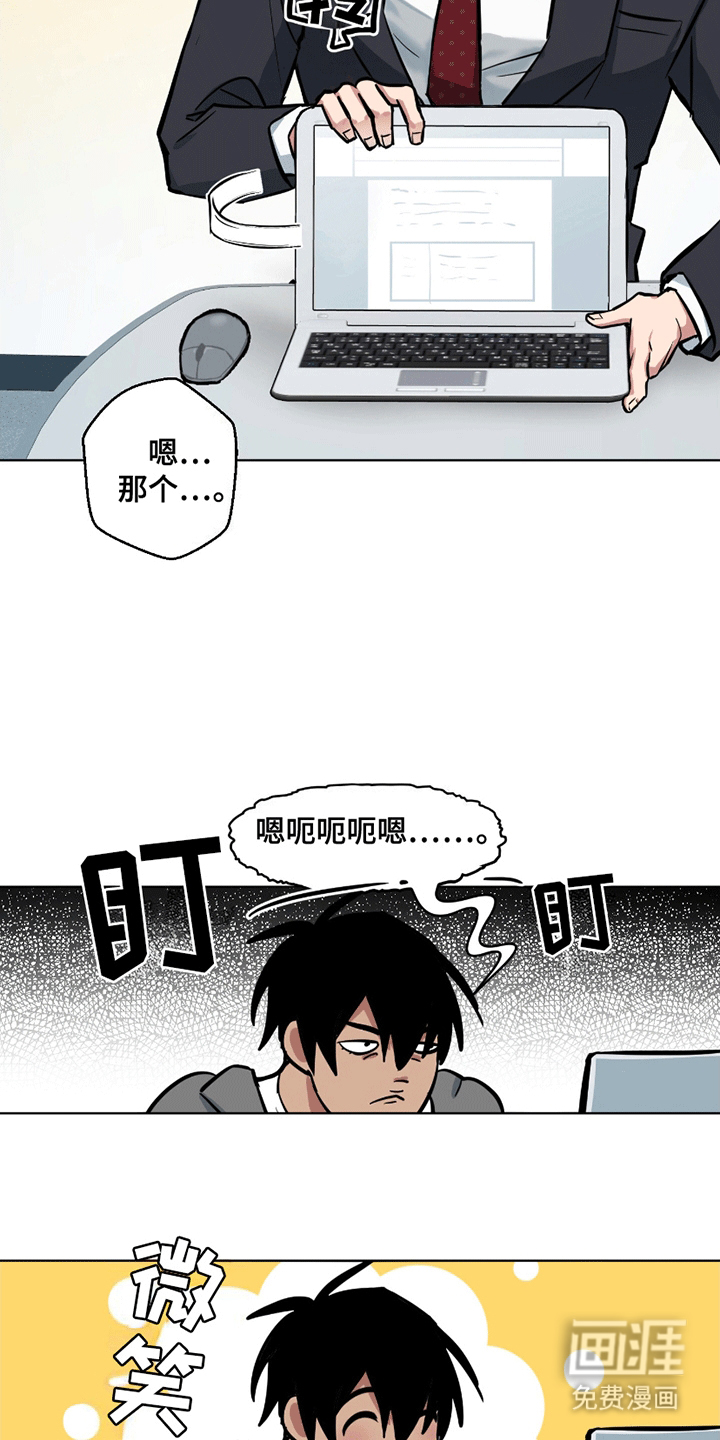 狼狼深藏不露第5话图