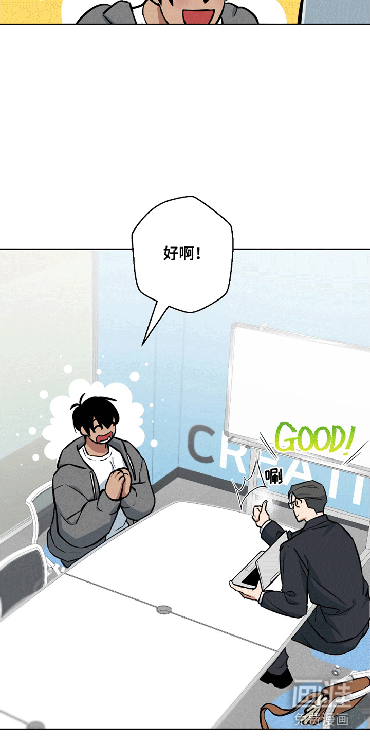 狼狼深藏不露第5话图