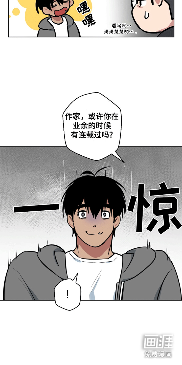 狼狼深藏不露第5话图