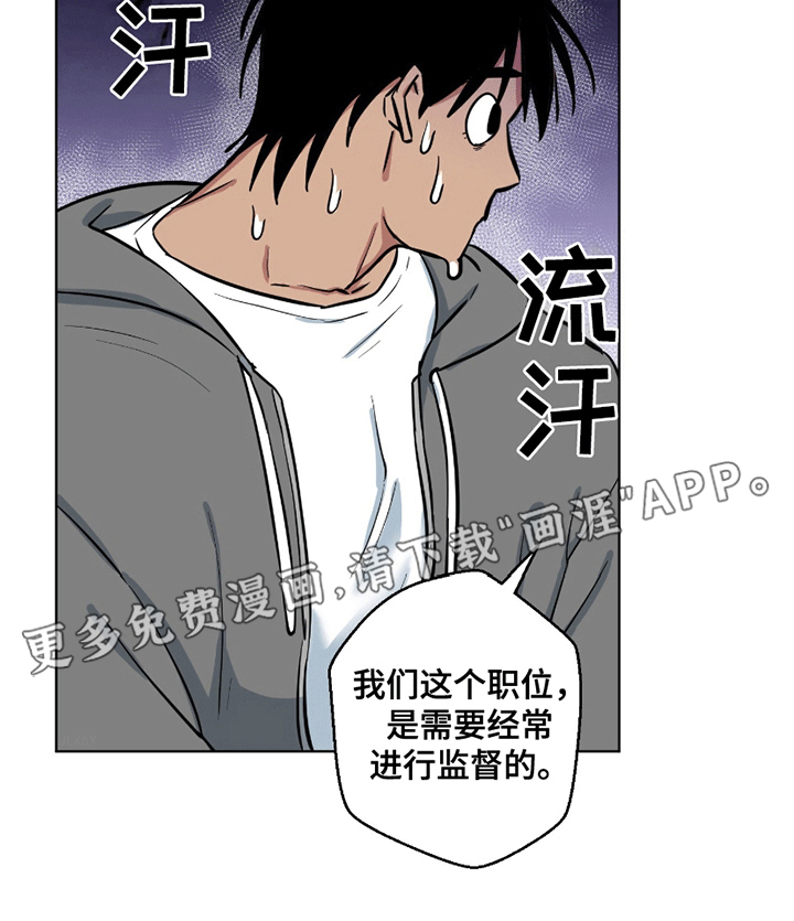 狼狼深藏不露第5话图