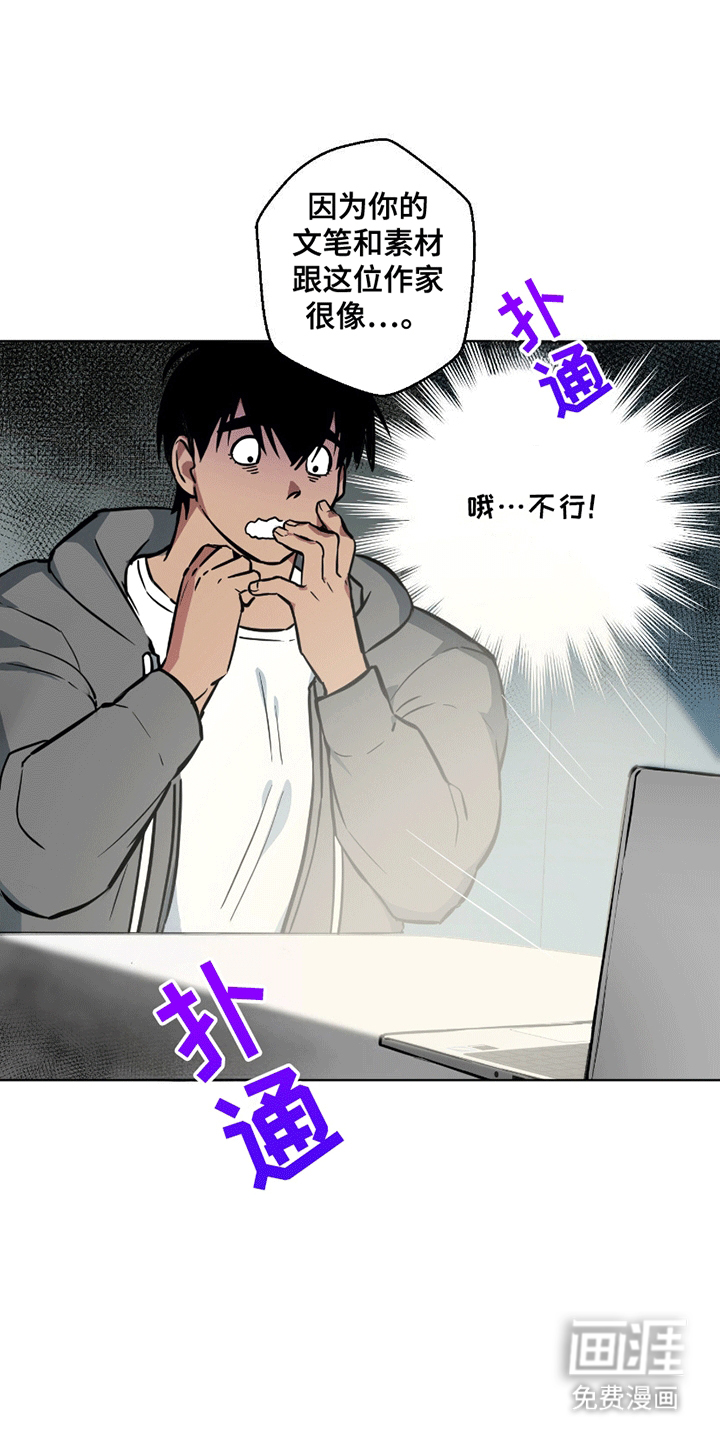 狼狼深藏不露第6话图