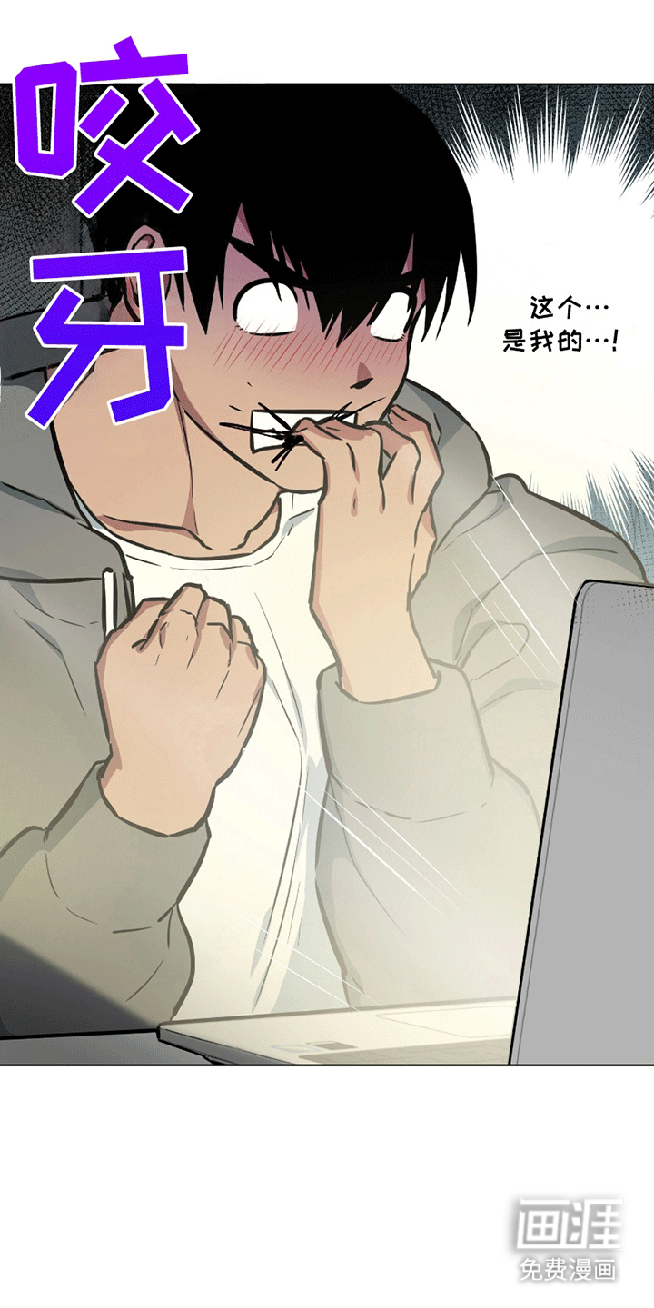 狼狼深藏不露第6话图