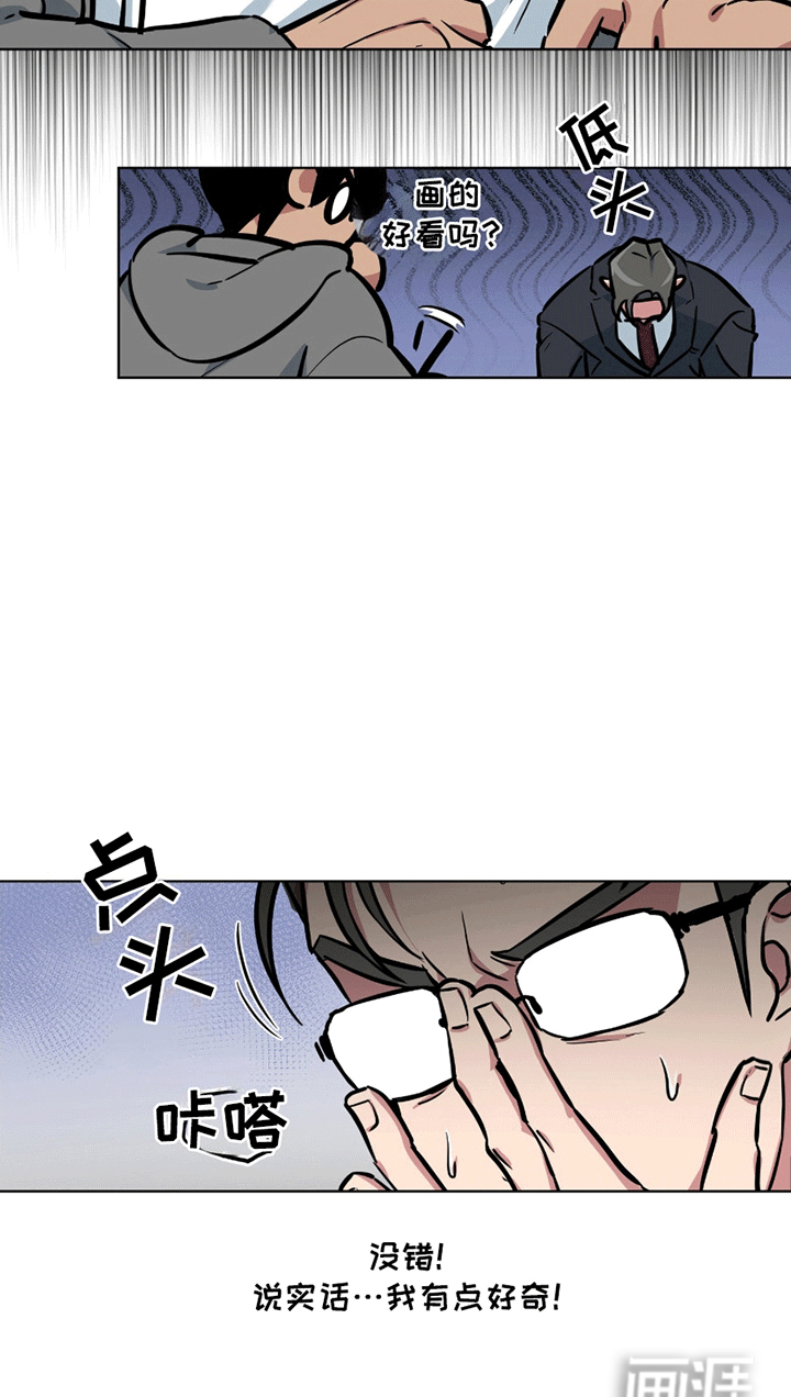 狼狼深藏不露第6话图