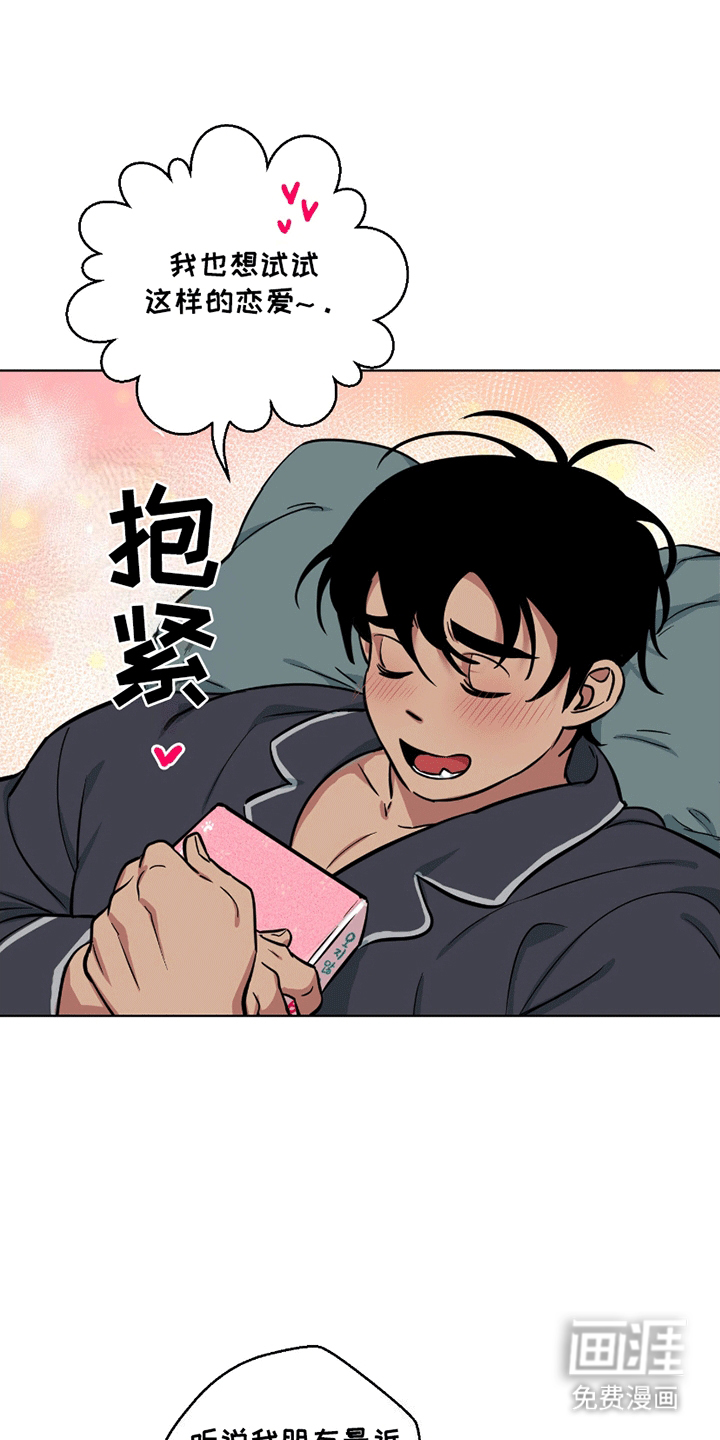 狼狼深藏不露第7话图