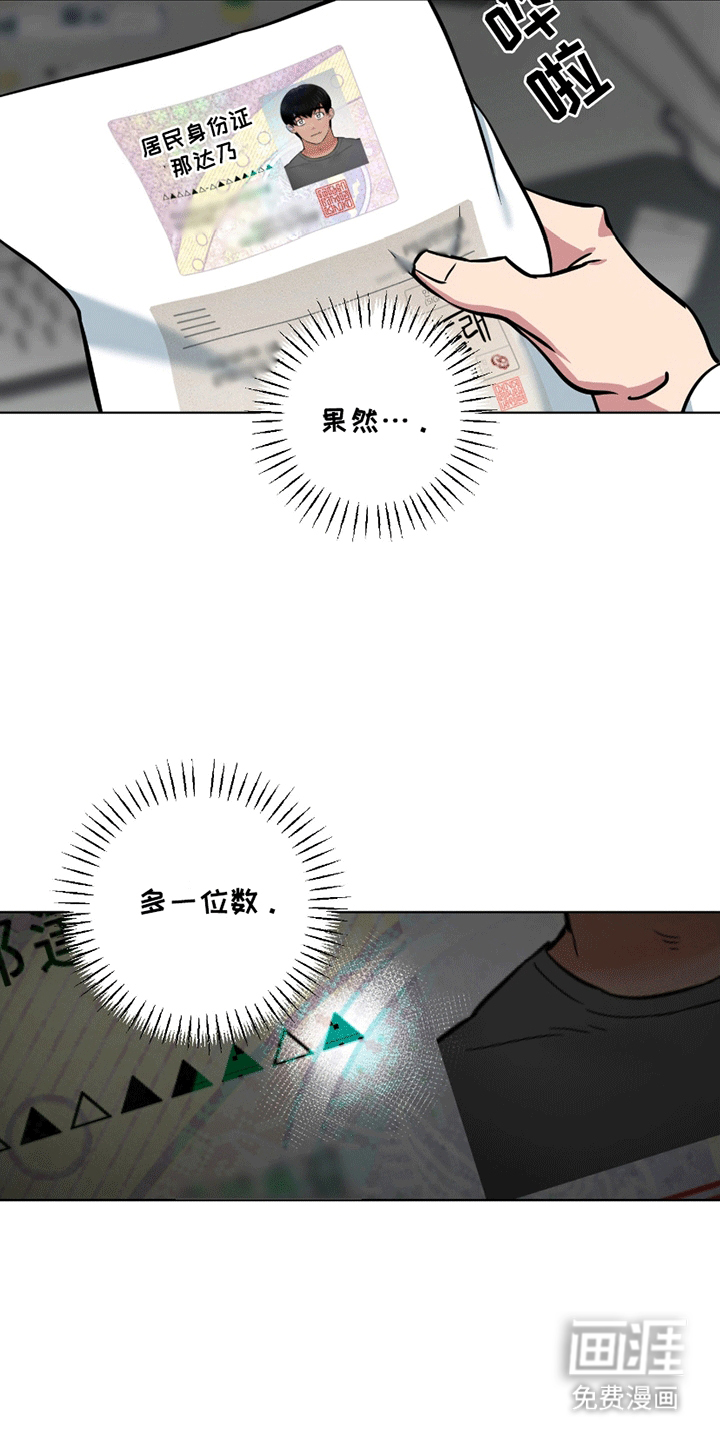 狼狼深藏不露第7话图