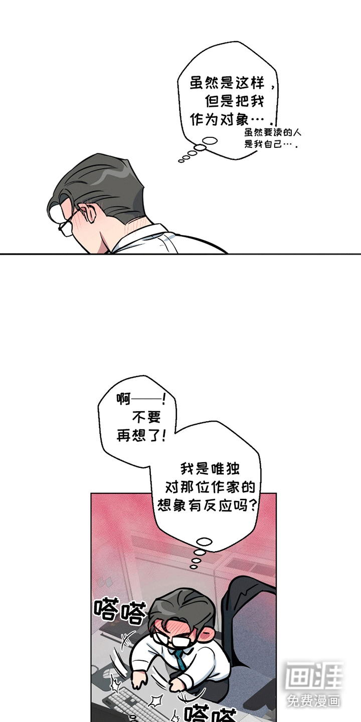 狼狼深藏不露第8话图