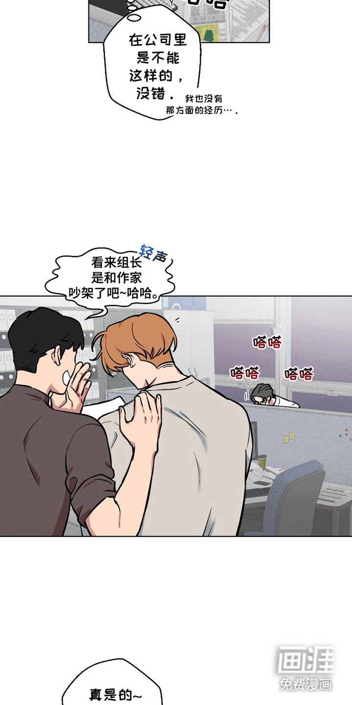 狼狼深藏不露第8话图