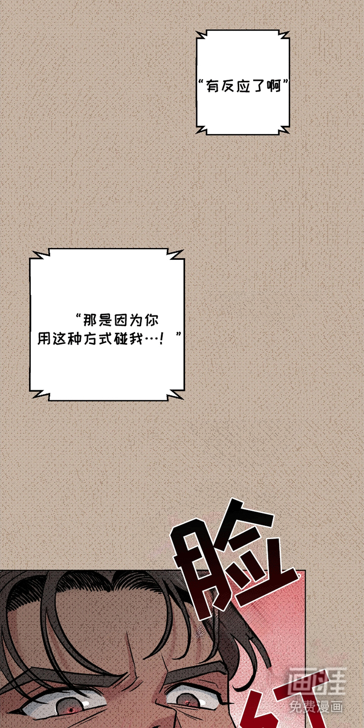 狼狼深藏不露第9话图