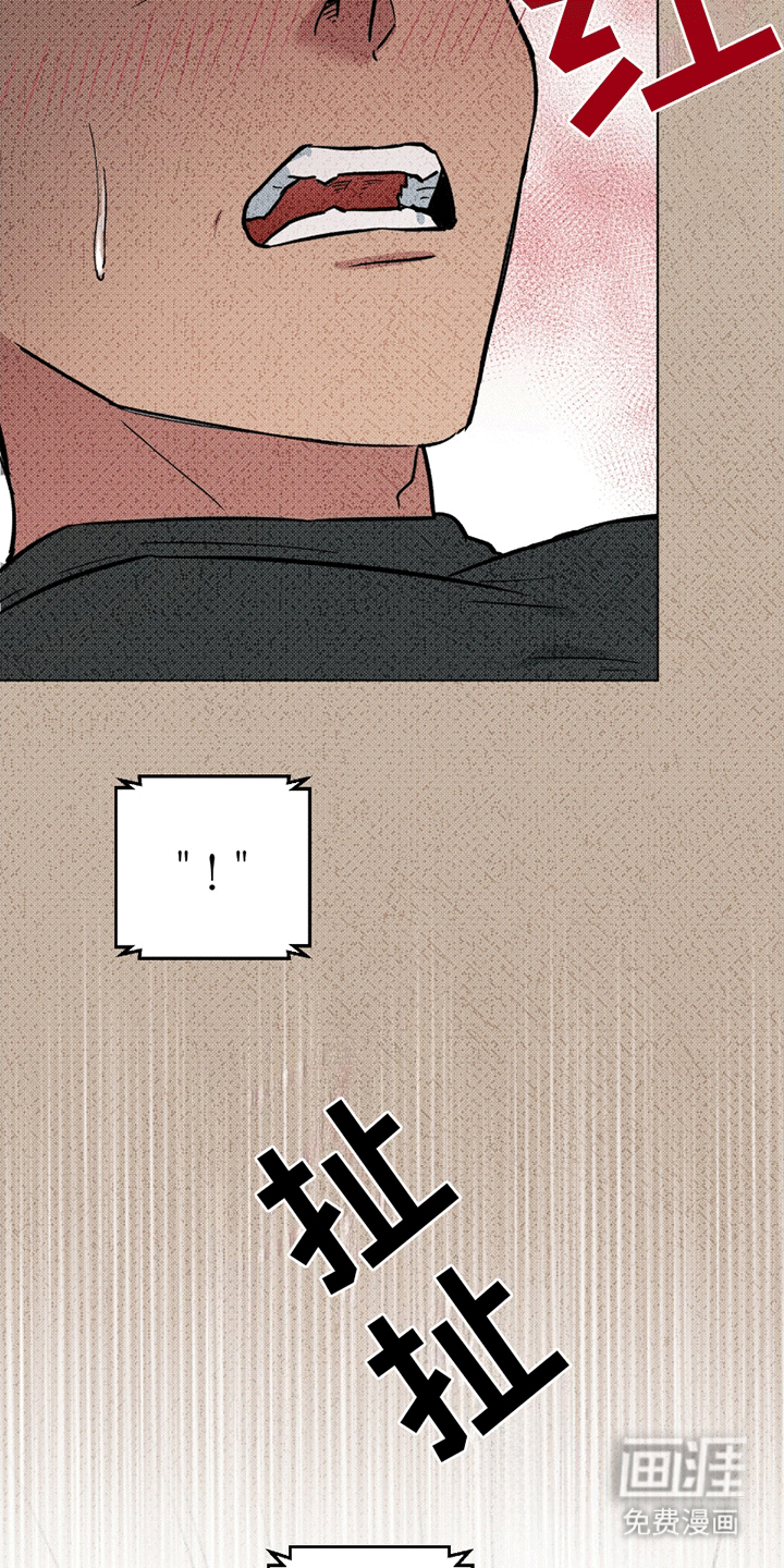 狼狼深藏不露第9话图