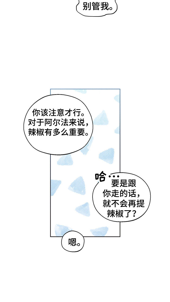 凛冬雪第1话图