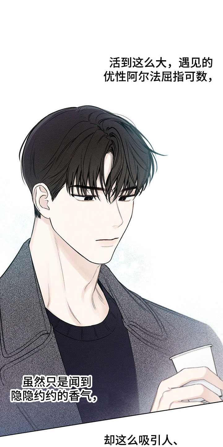 凛冬雪第12话图