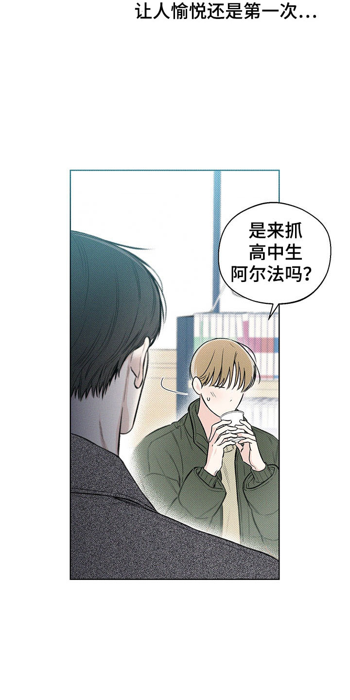 凛冬雪第12话图