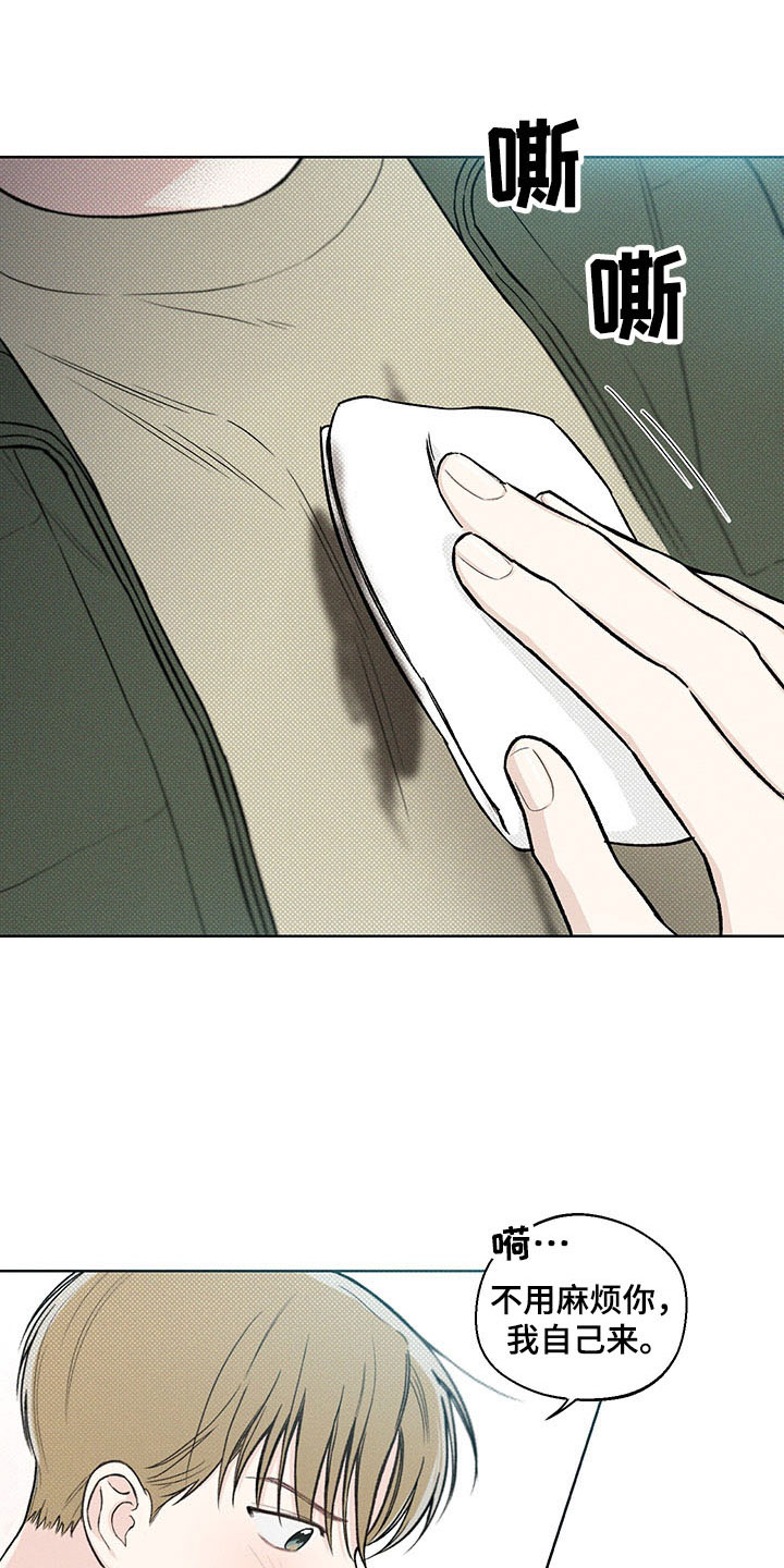 凛冬雪第13话图