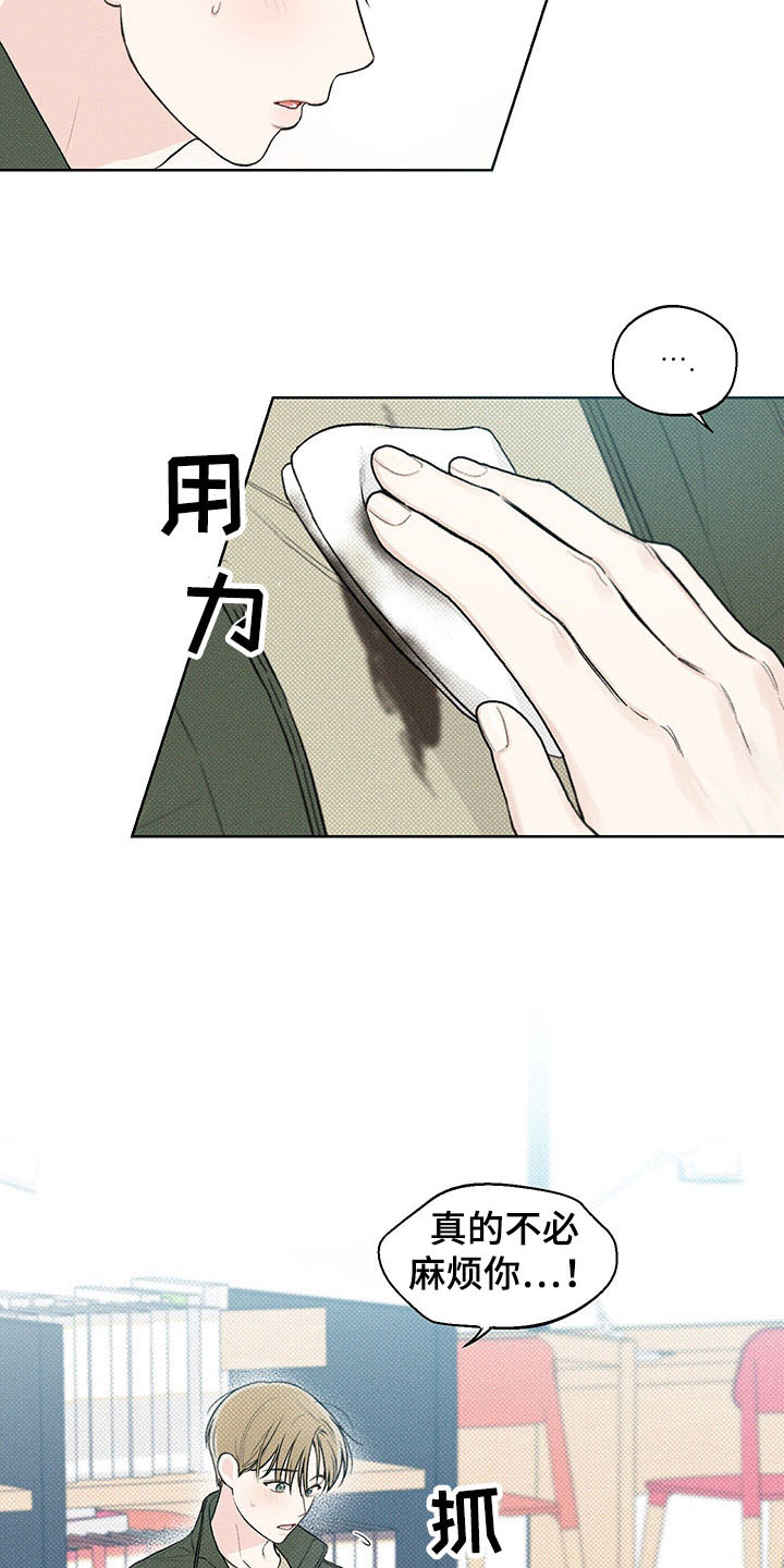 凛冬雪第13话图