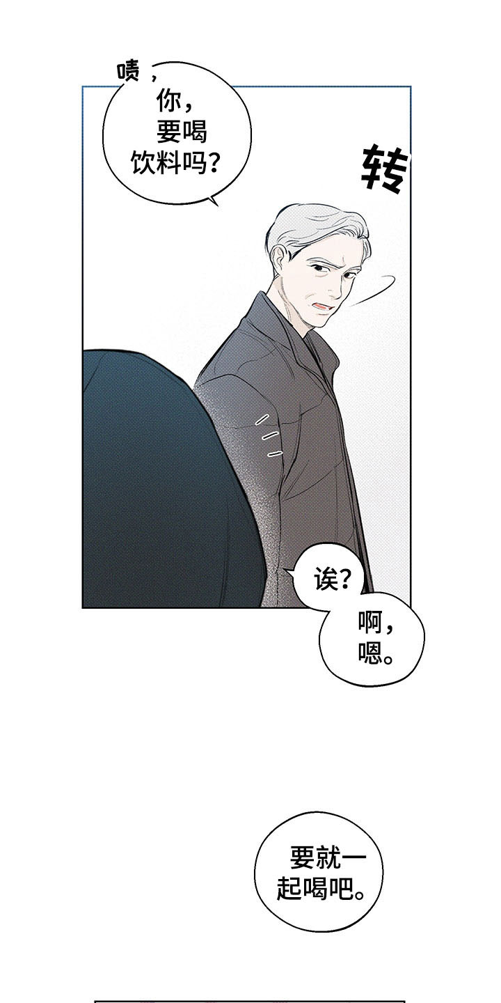 凛冬雪第16话图