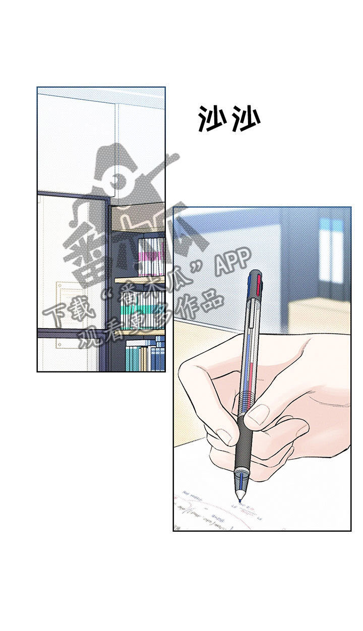 凛冬雪第17话图