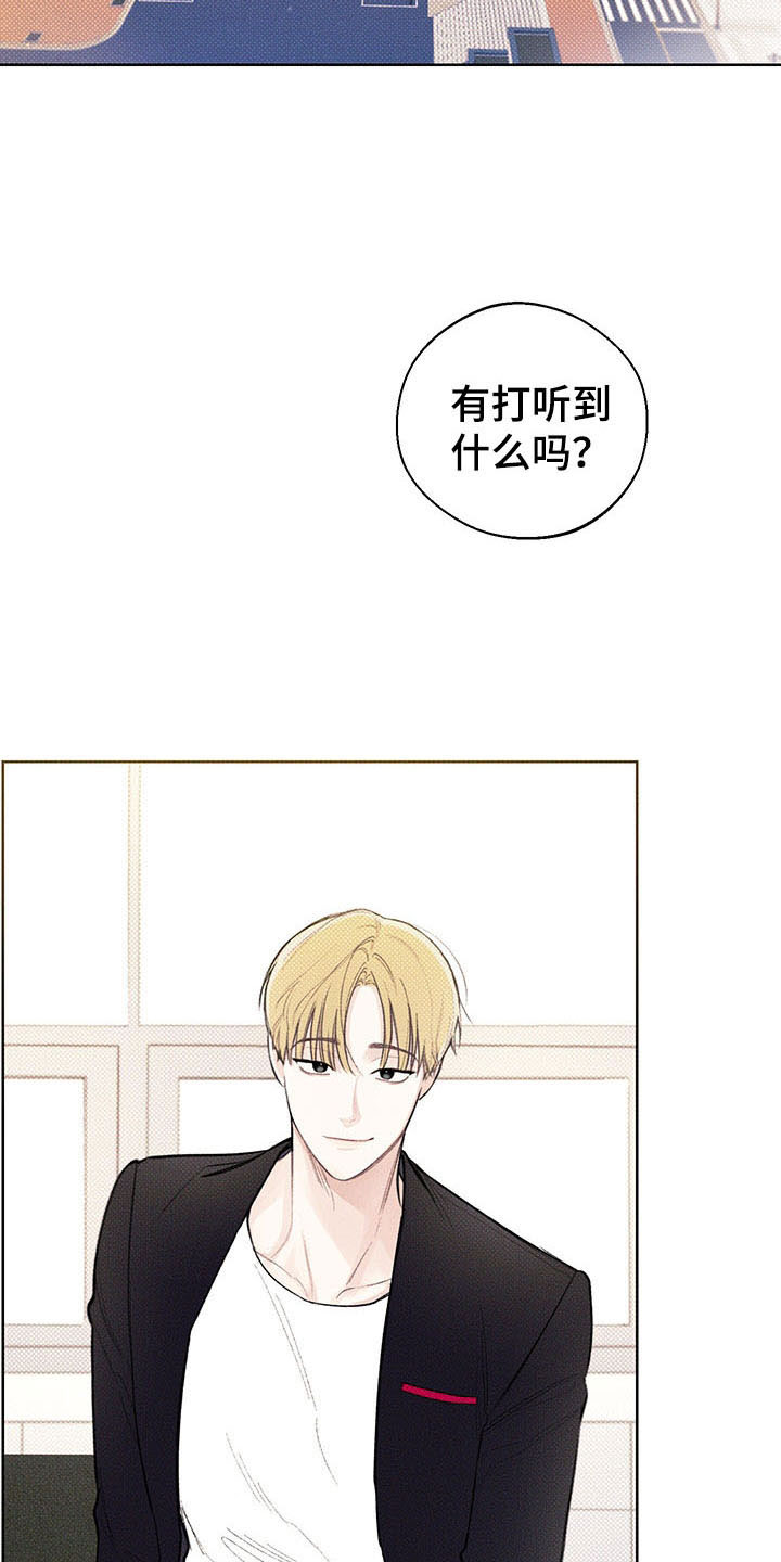 凛冬雪第18话图