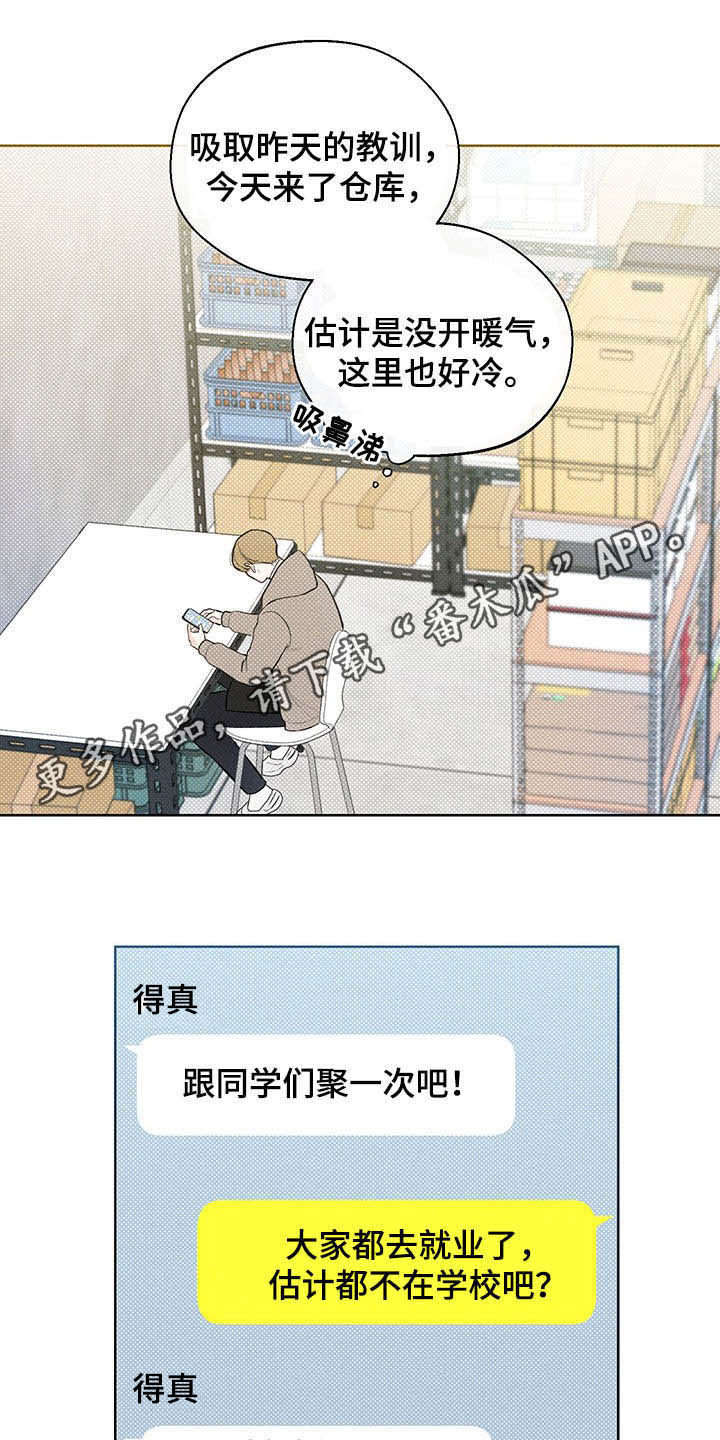 凛冬雪第19话图