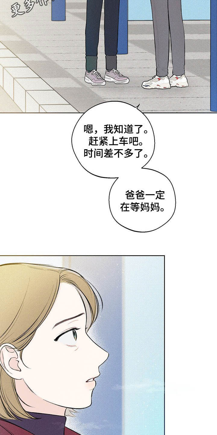 凛冬雪第20话图