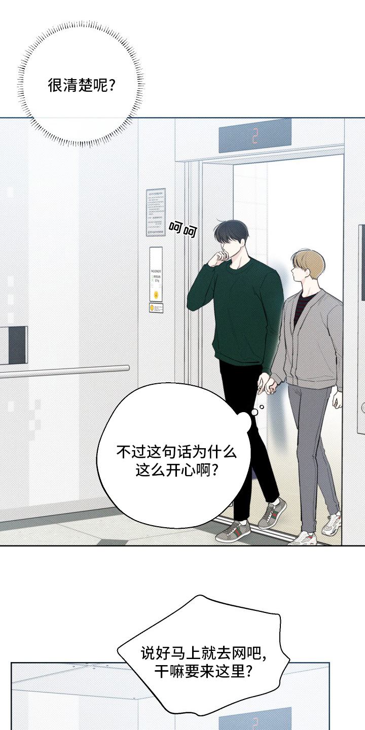 凛冬雪第23话图