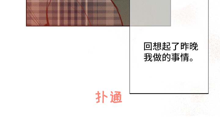 凛冬雪第24话图