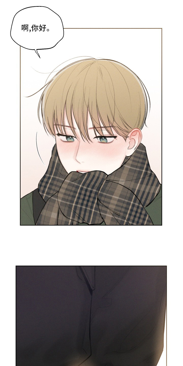 凛冬雪第25话图