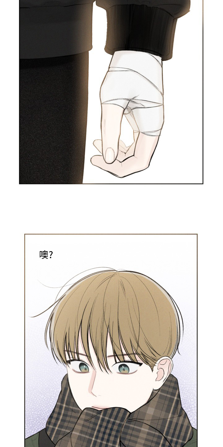 凛冬雪第25话图