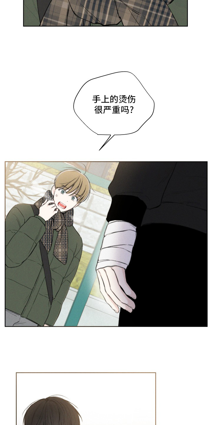 凛冬雪第25话图