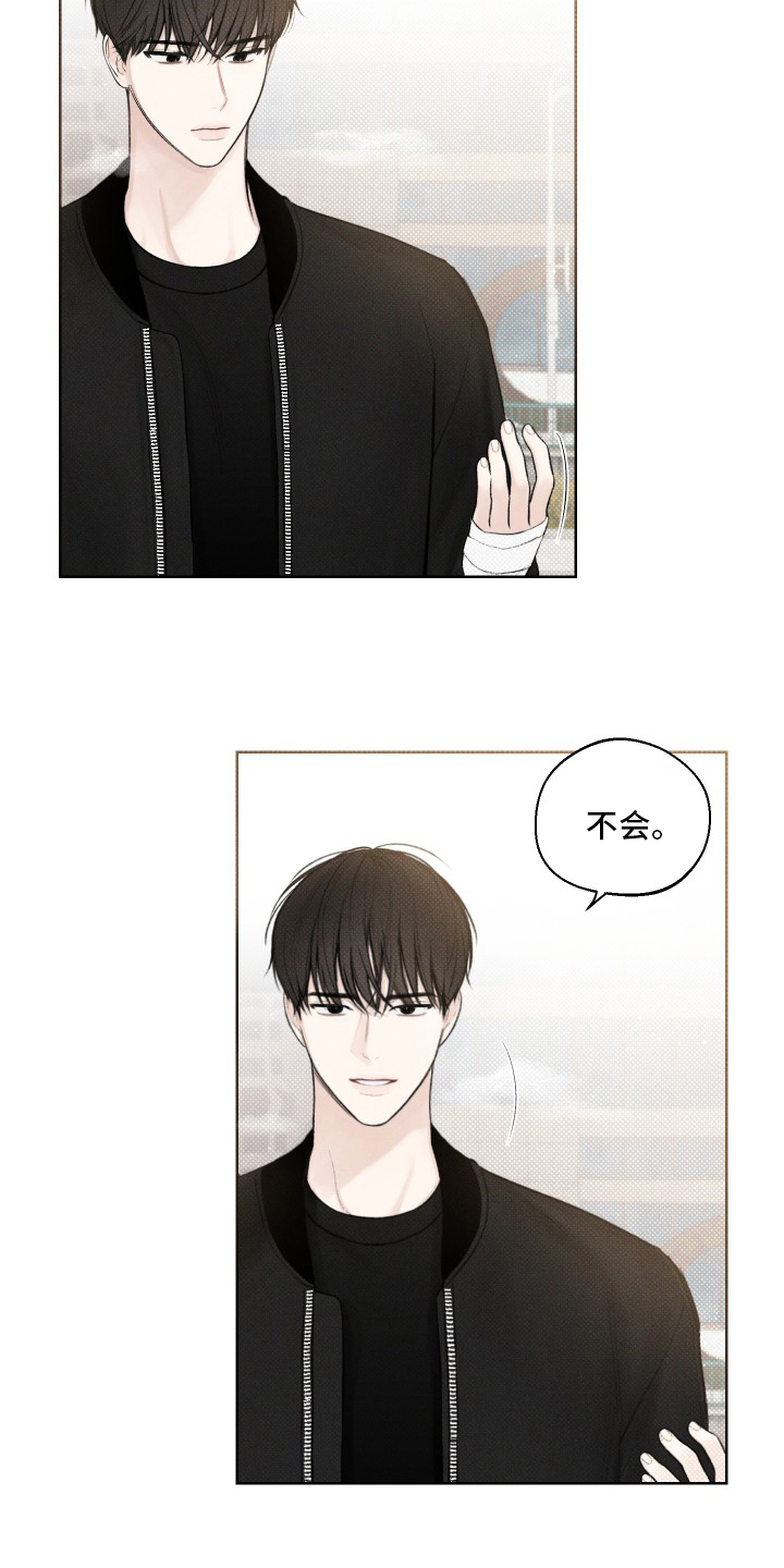 凛冬雪第25话图