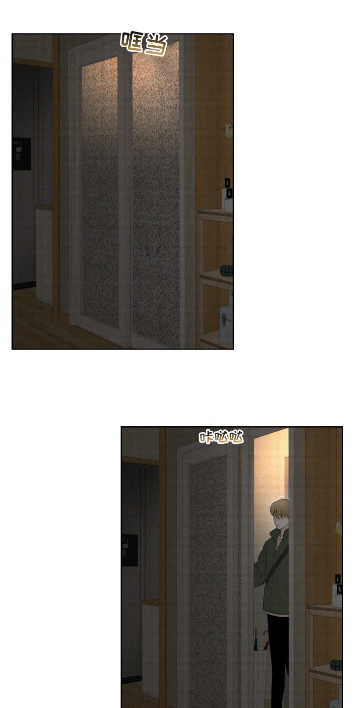 凛冬雪第30话图