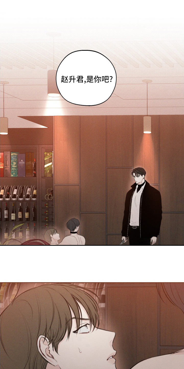 凛冬雪第31话图