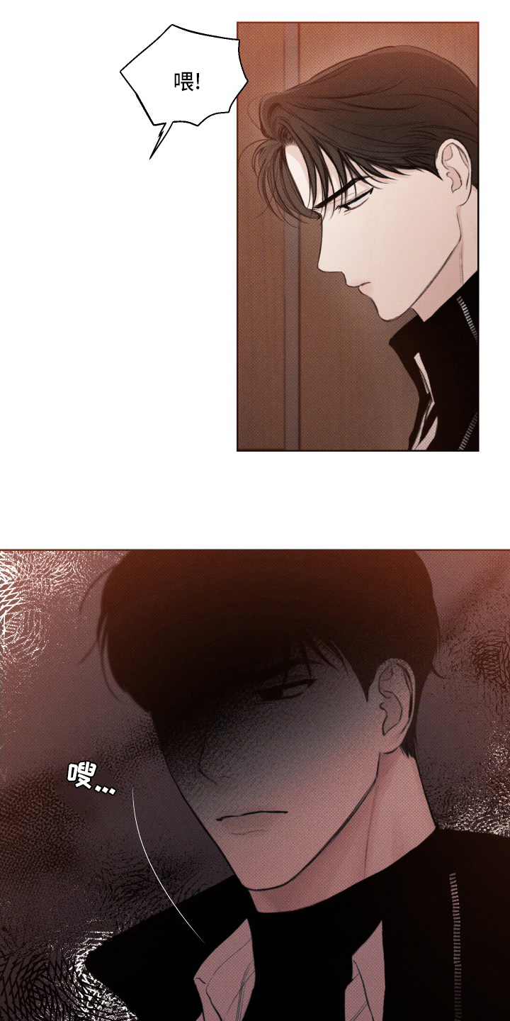 凛冬雪第32话图