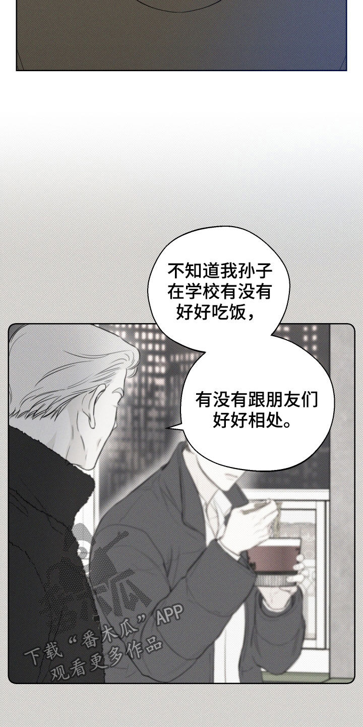 凛冬雪第35话图