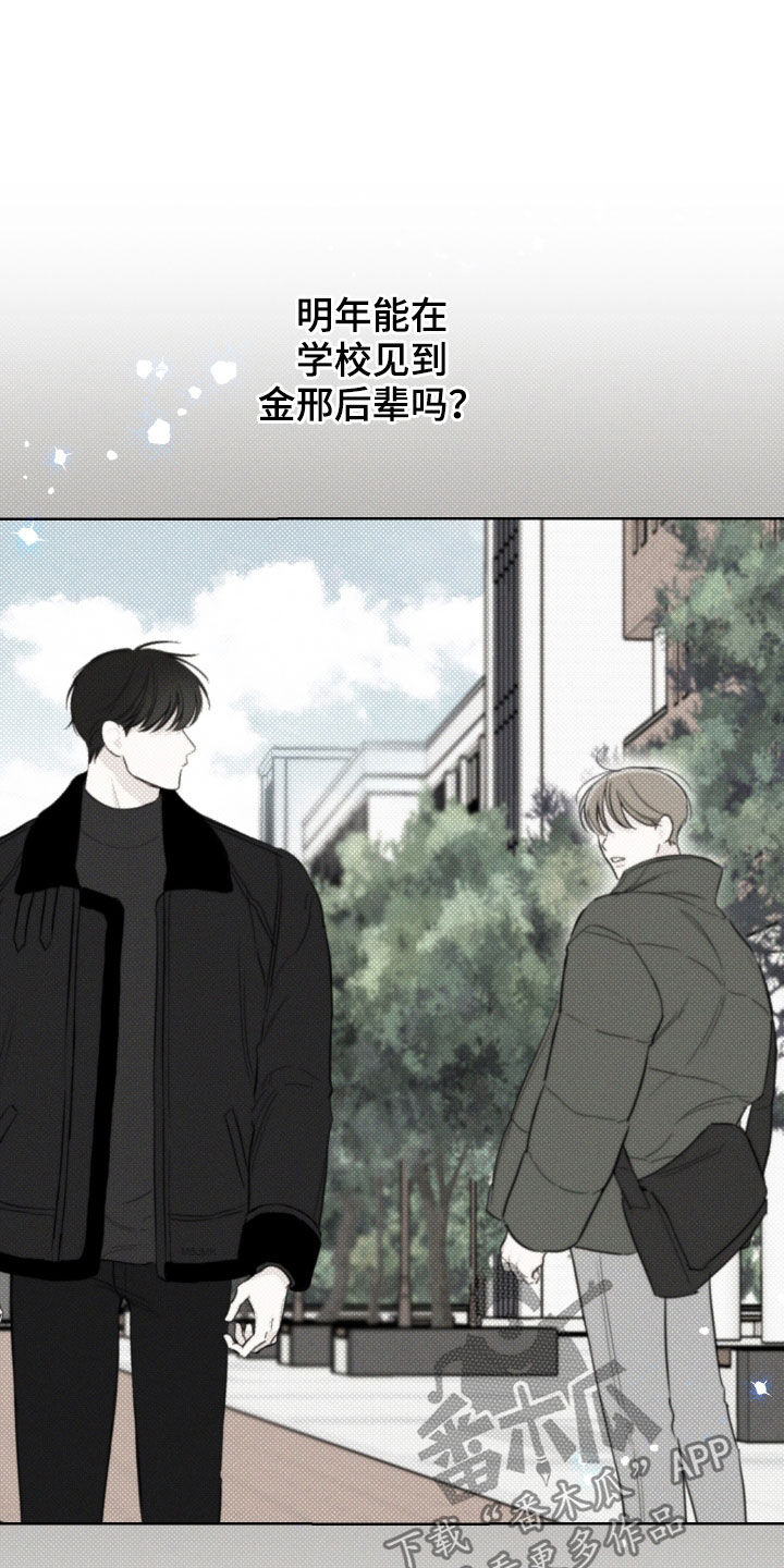 凛冬雪第35话图