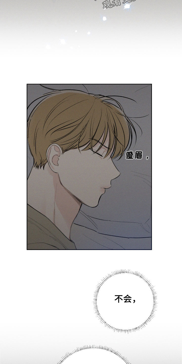 凛冬雪第35话图