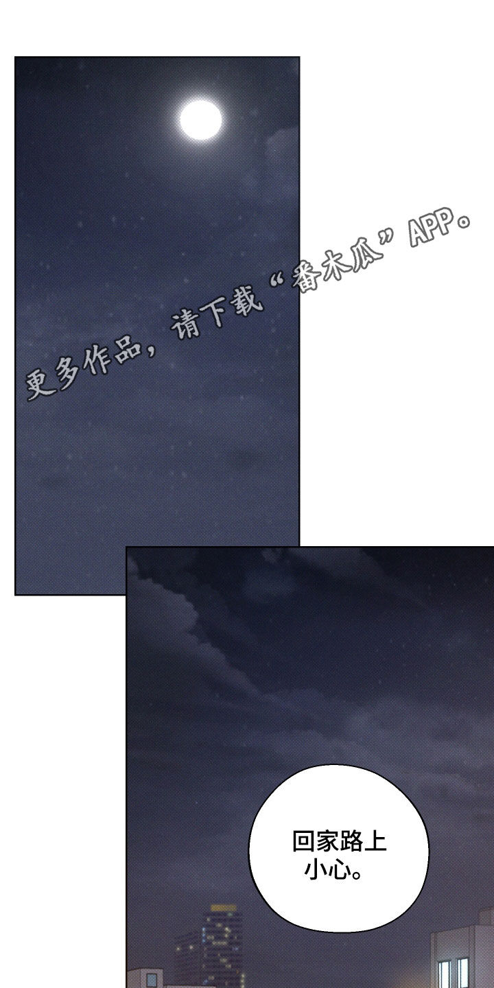 凛冬雪第37话图