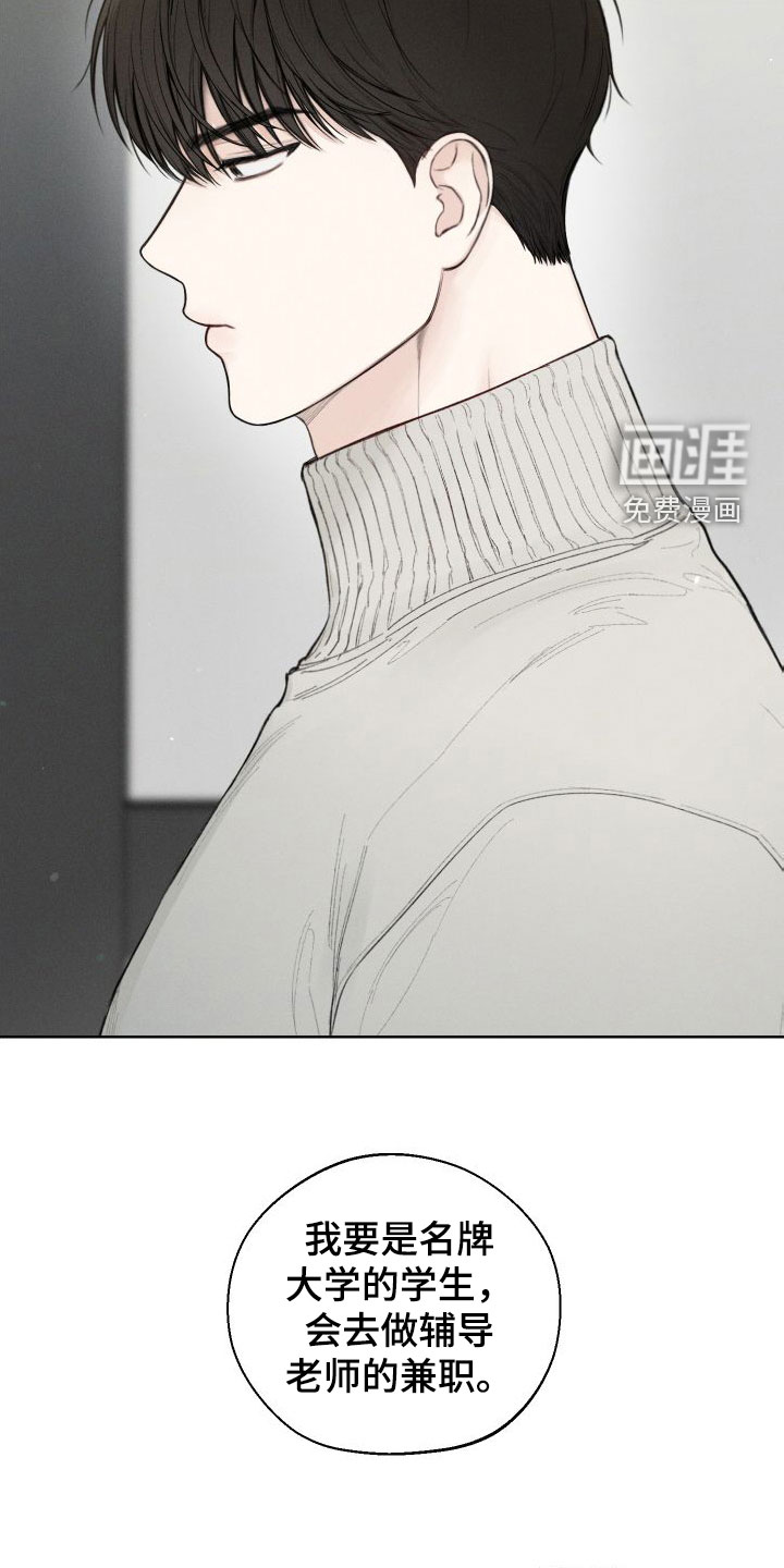 凛冬雪第39话图