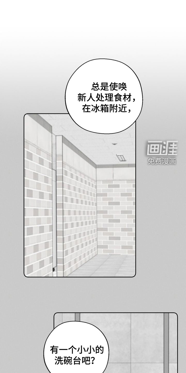 凛冬雪第40话图