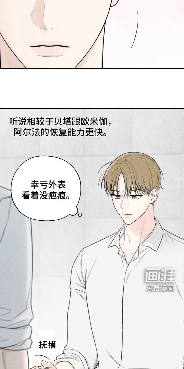 凛冬雪第43话图