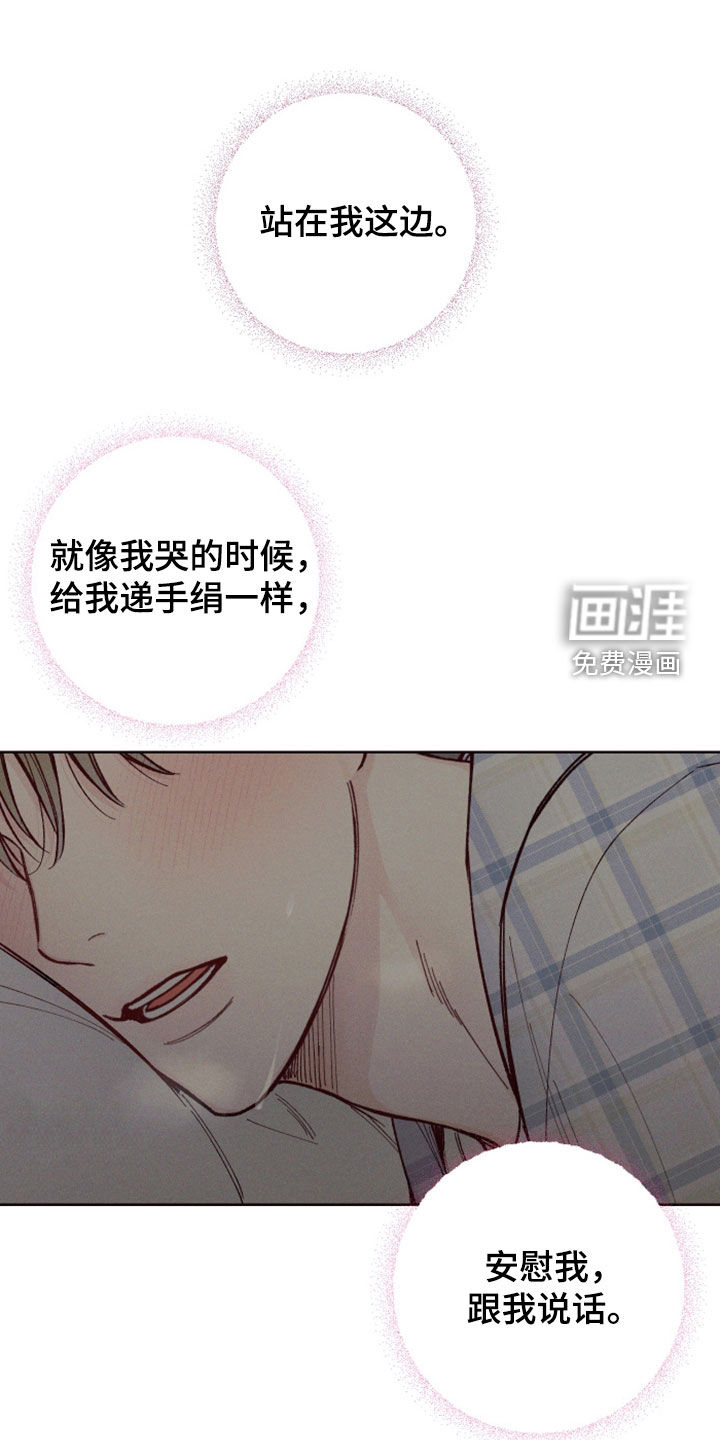 凛冬雪第45话图