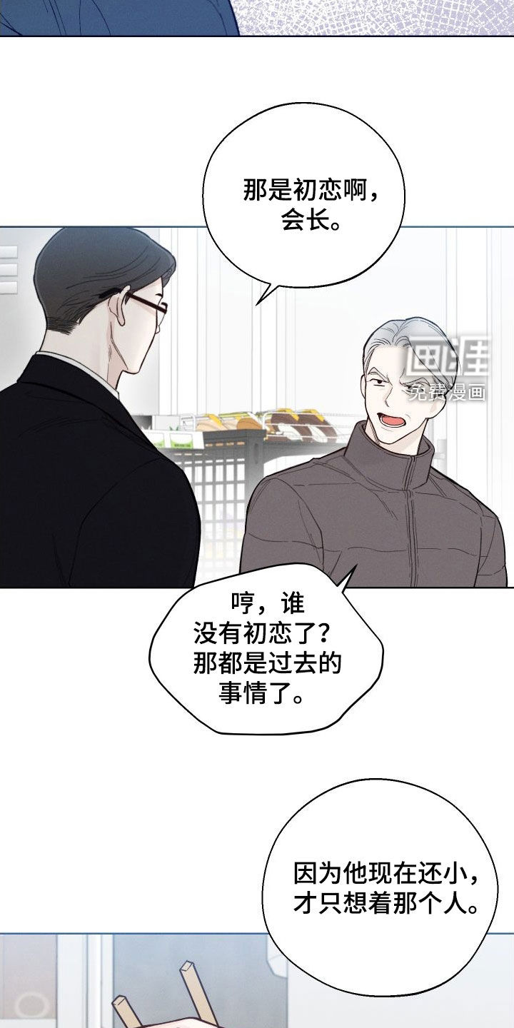 凛冬雪第47话图