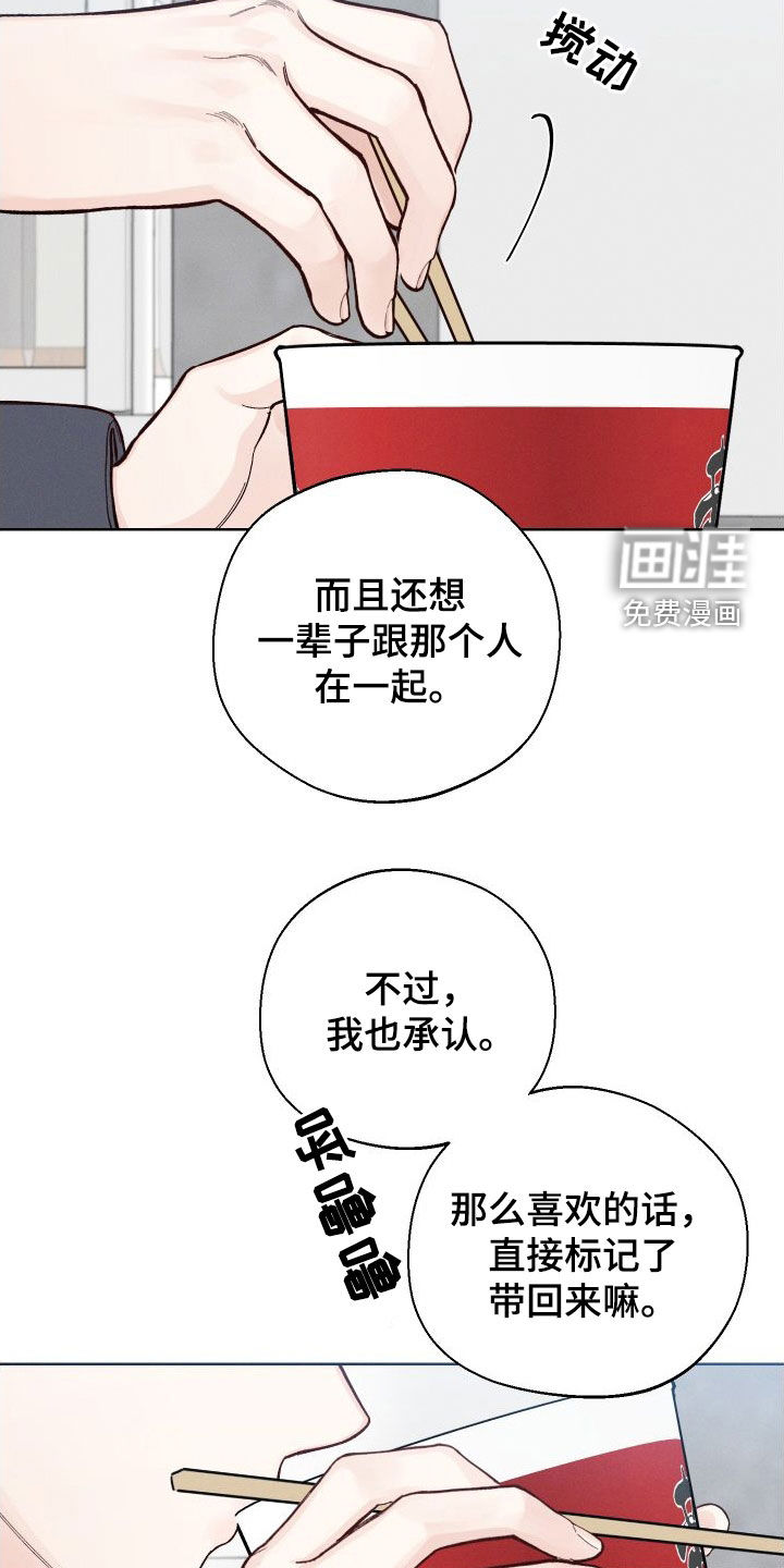 凛冬雪第47话图