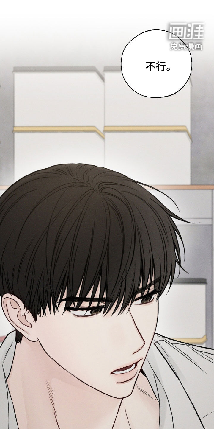 凛冬雪第49话图