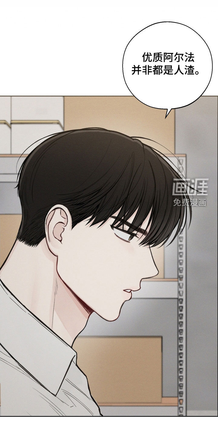 凛冬雪第50话图